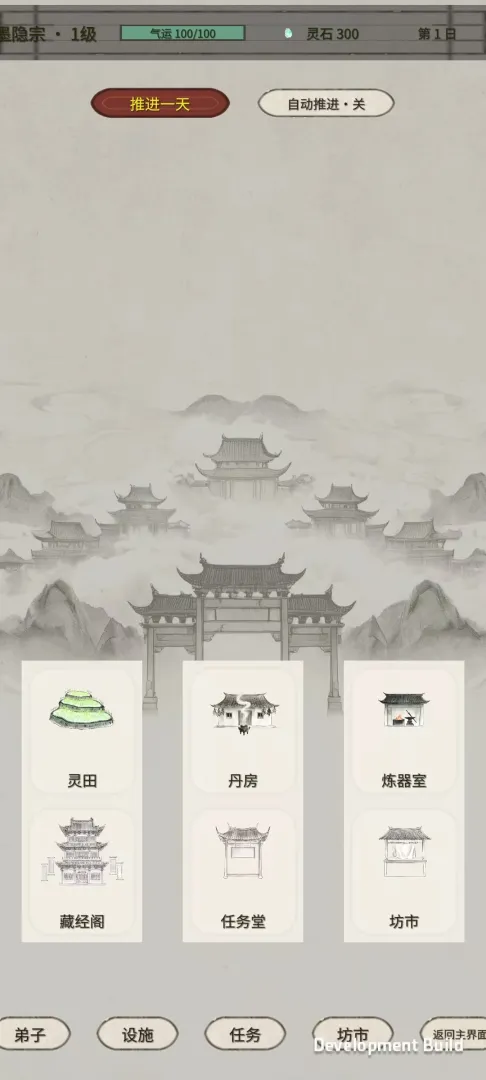 一宗之主游戏v1.0.0 安卓版
