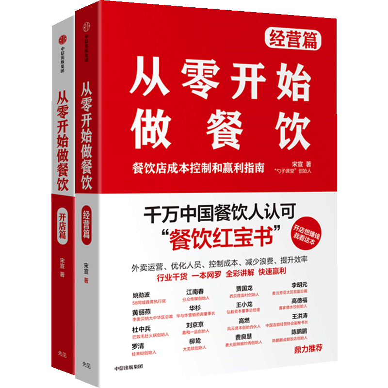 我的开店日记从零开始月入三万真实经历开店流程