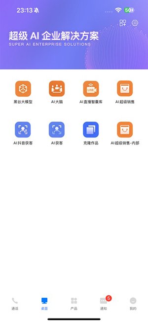 �ڹ�AIapp����v4.1.8.4 ��׿��