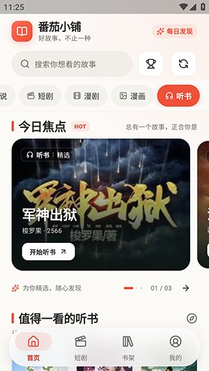 ����С��app����v1.0.96 ��׿��