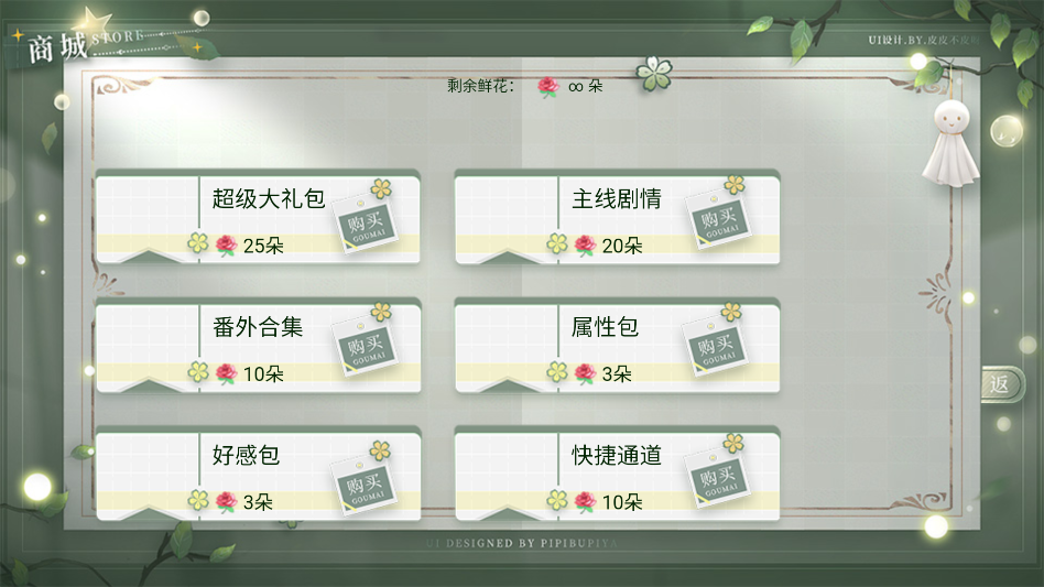 学霸饲养指南2