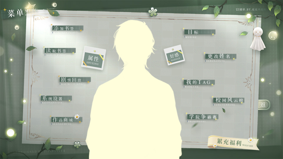 学霸饲养指南2