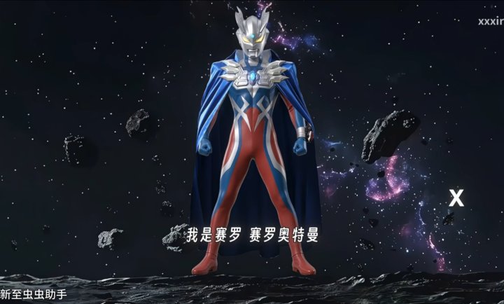 赛罗升华眼镜模拟器手游(UltRiseEye)v1.0 安卓版