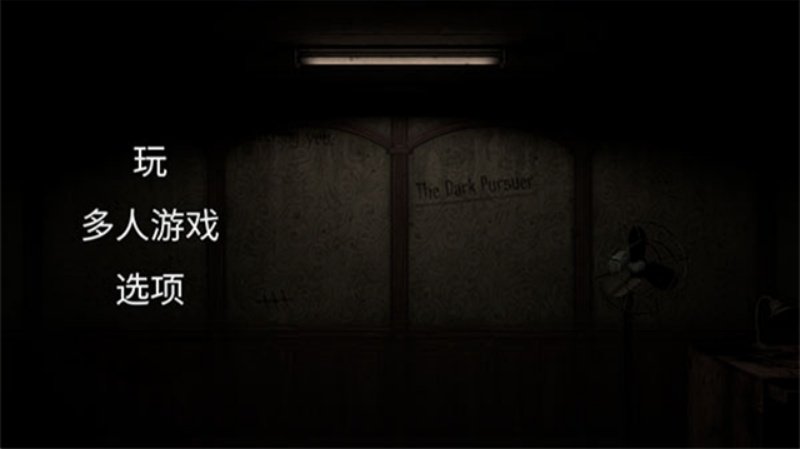 The Dark Pursuer�ڰ���׷�����������ذ�װv1.97 ���°�
