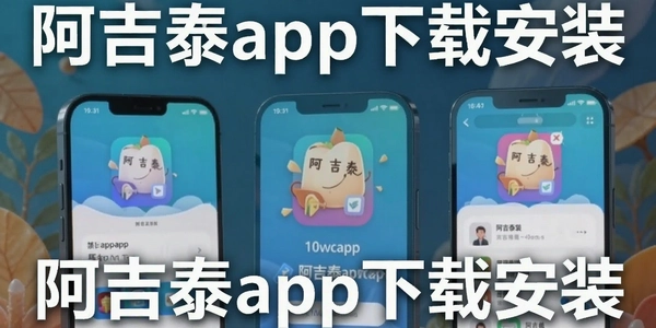 ����̩app���ذ�װ