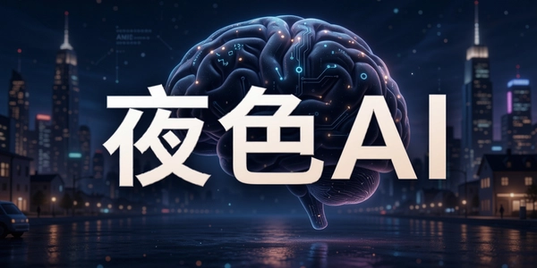 ҹɫAI
