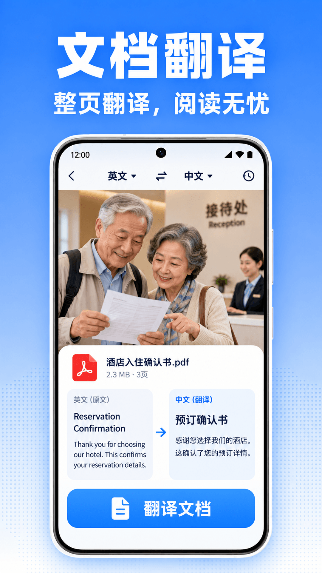 �������ͨappv1.0.0 ��׿��