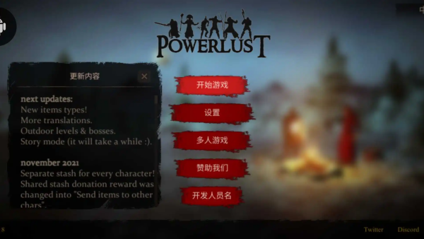 ����������ǿ�渨���˵���(Powerlust)v1.71.02 ��׿��