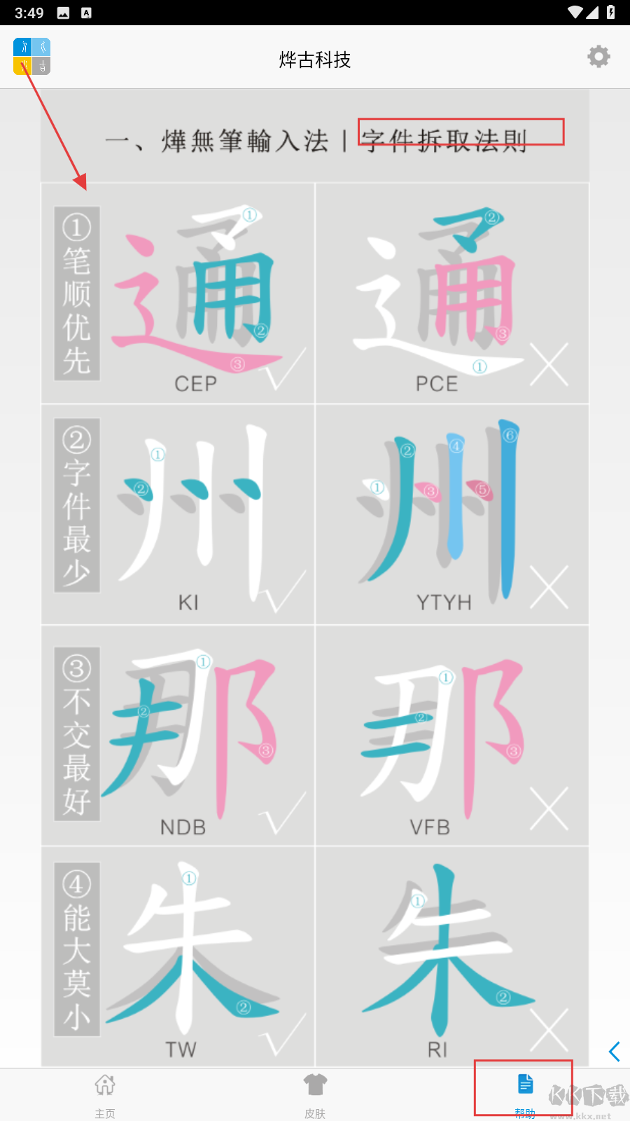 �ǹ����뷨