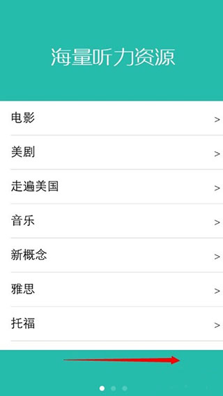 懒人英语口语