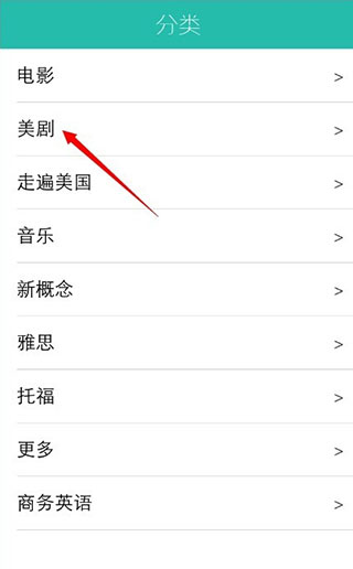 懒人英语口语