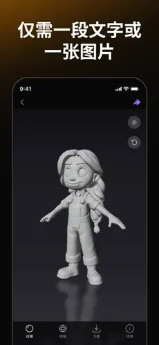 TripoAIapp����v1.1.8 ��׿��