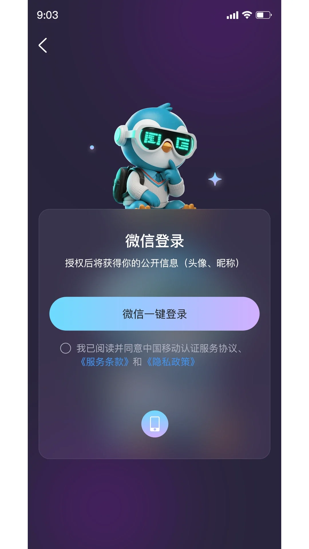 ���ѧappv1.1.3 ��׿��