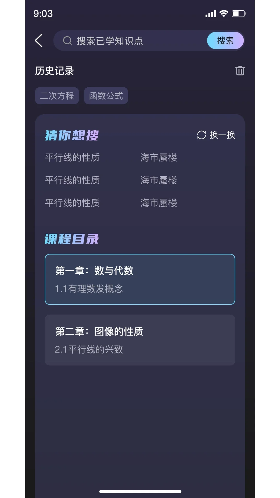 ���ѧappv1.1.3 ��׿��