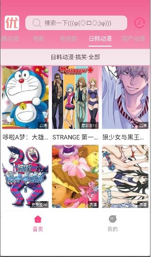 优秀动漫app下载v1.01 安卓版