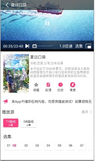 优秀动漫app下载v1.01 安卓版