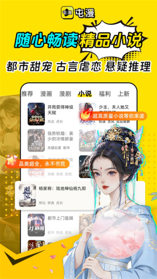 屯漫漫画平台v2.2.2 安卓版