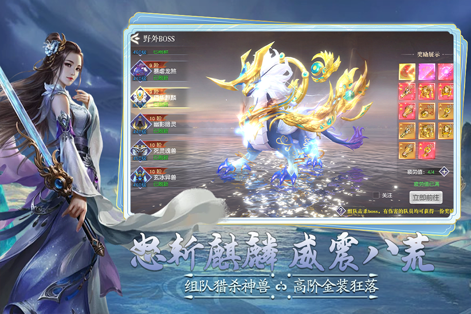 逍遥九万里官方版v1.0.1 手机版