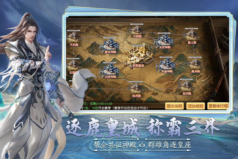 逍遥九万里官方版v1.0.1 手机版