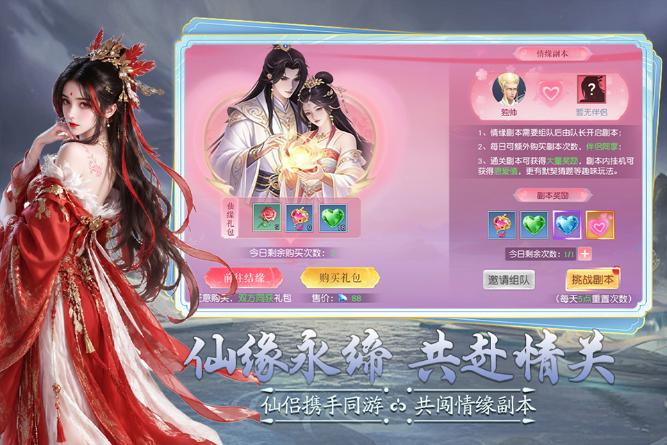 逍遥九万里官方版v1.0.1 手机版