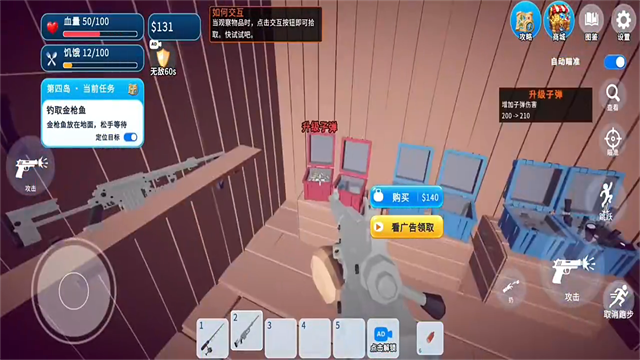 渔友火力全开联机版v1.2.0 最新版