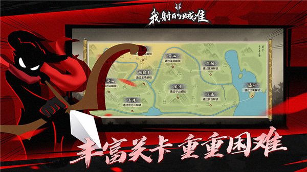 我射的贼准无敌版v2.3.5 最新版