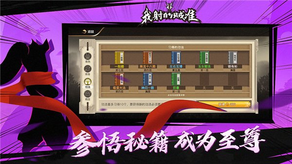 我射的贼准无敌版v2.3.5 最新版