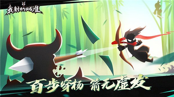 我射的贼准无敌版v2.3.5 最新版
