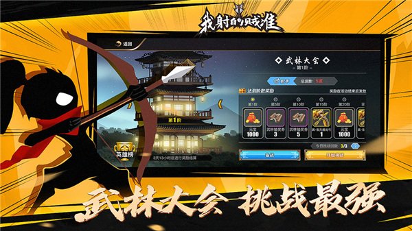 我射的贼准无敌版v2.3.5 最新版