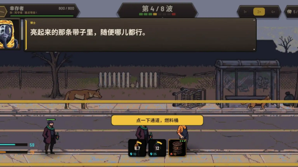 死亡里程僵尸塔防辅助菜单版v1.4.3 安卓版