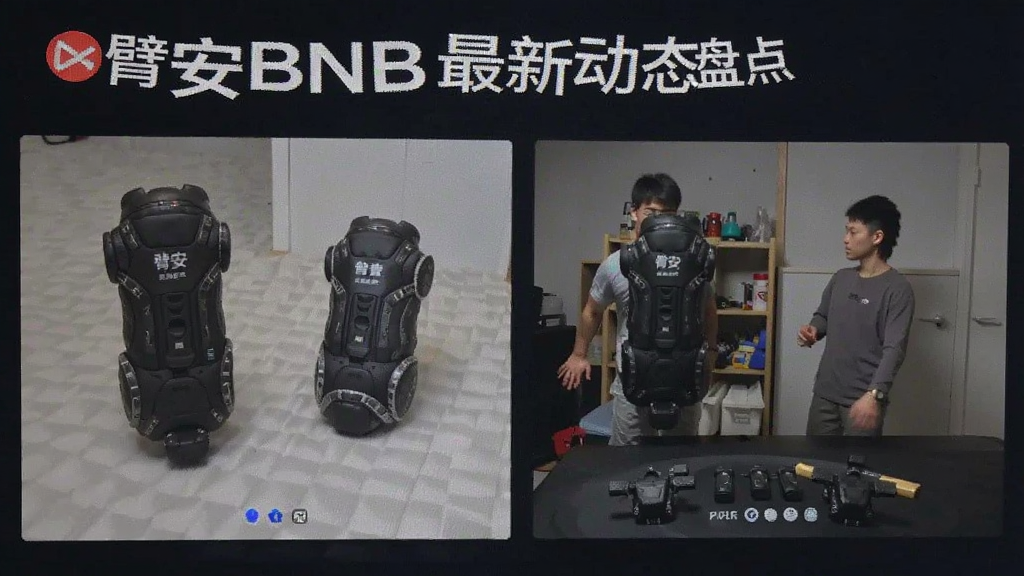 臂安BNB最新动态盘点 版本更新与功能变化实拍图