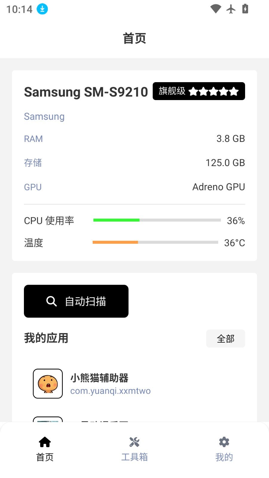 С��èר�ó���Ȼ����appv82.0 ��Ѱ�