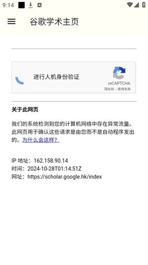 谷歌学术搜索引擎v1.0 最新版