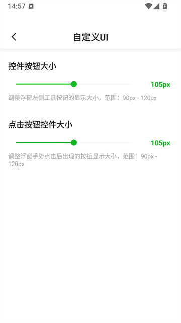 全自动点击器连点器appv2.0.12 安卓版