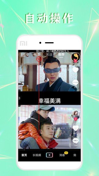 全自动点击器连点器免费版v2.0.12 安卓版