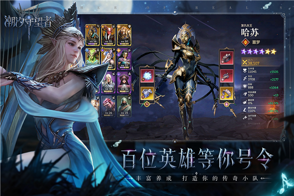 潮汐守望者手游官方v1.2.65.385.1 手机版