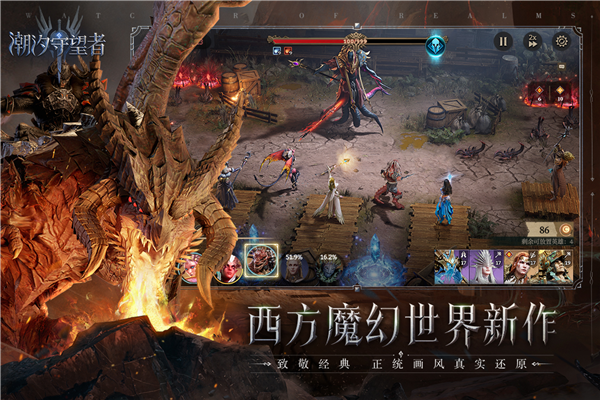 潮汐守望者手游官方v1.2.65.385.1 手机版