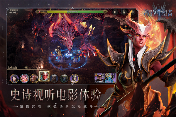 潮汐守望者手游官方v1.2.65.385.1 手机版