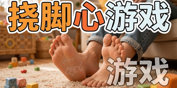 �ӽ�����Ϸ