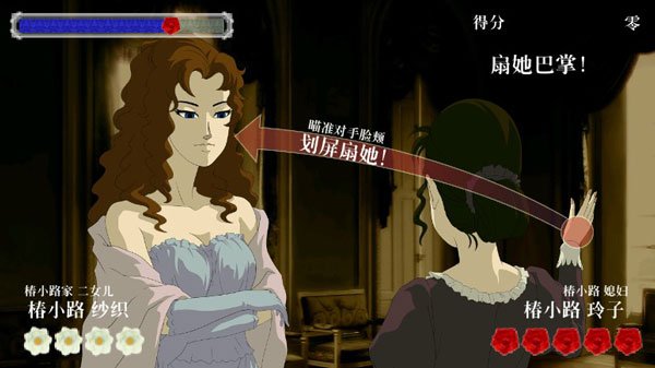 蔷薇与椿switch下载(薔薇與椿)v1.0.2 移植版