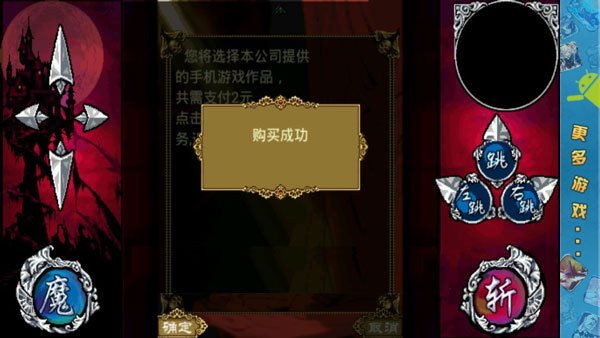 斩妖伏魔录3正版v1.0.3 手机版