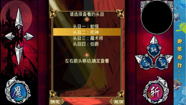斩妖伏魔录3正版v1.0.3 手机版