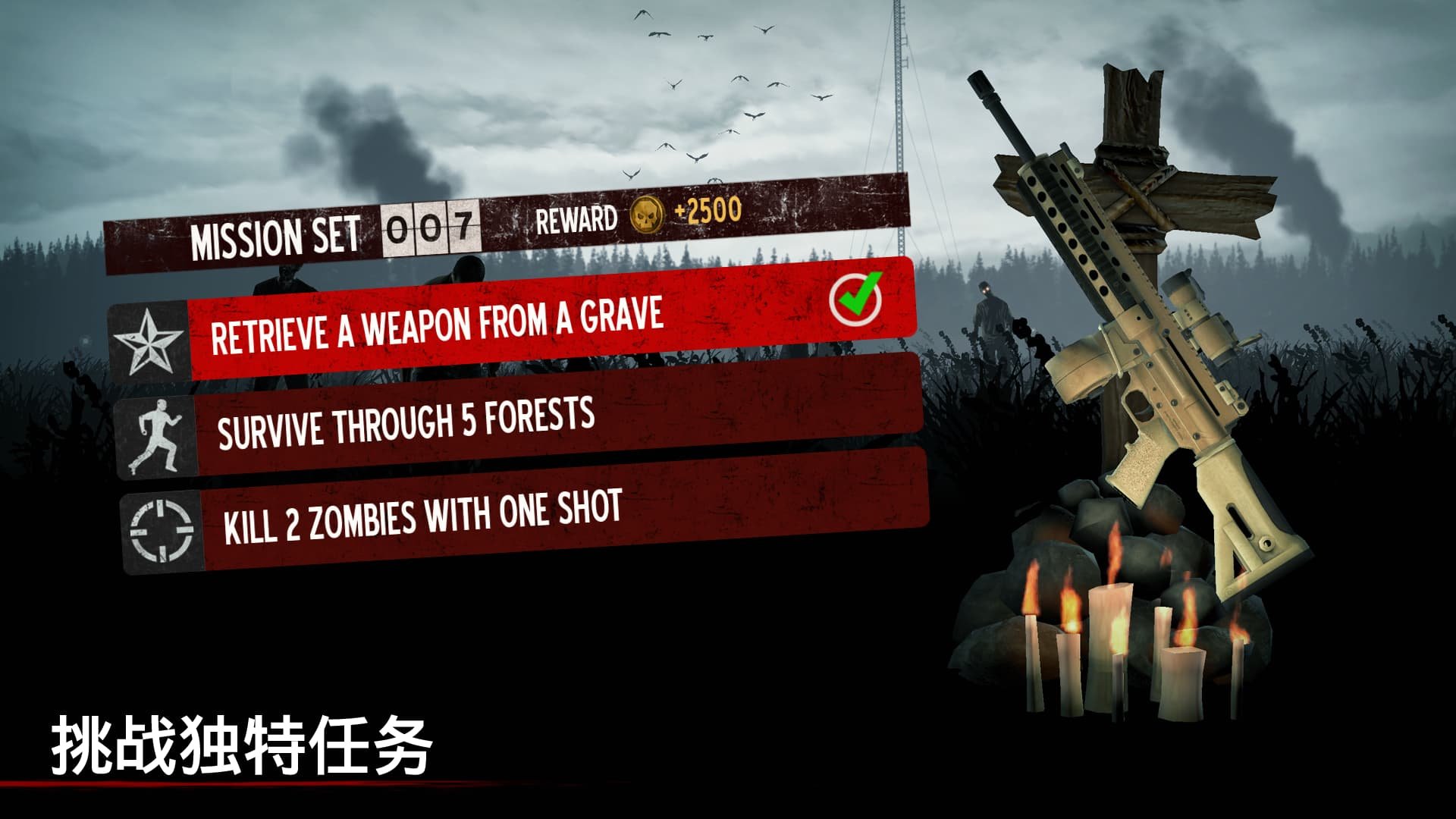 �´����˹�1�ٷ�����(Into the Dead)v2.9.5 ��׿��