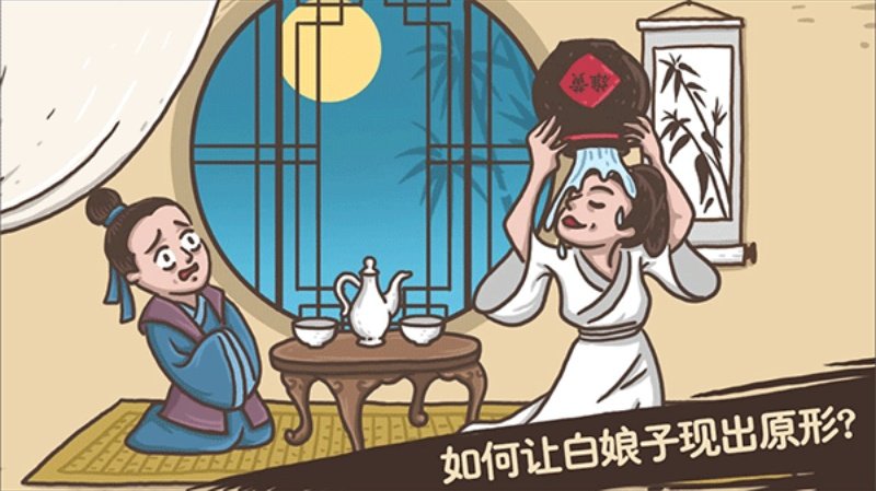 老铁扎心了小游戏v6.0 最新版