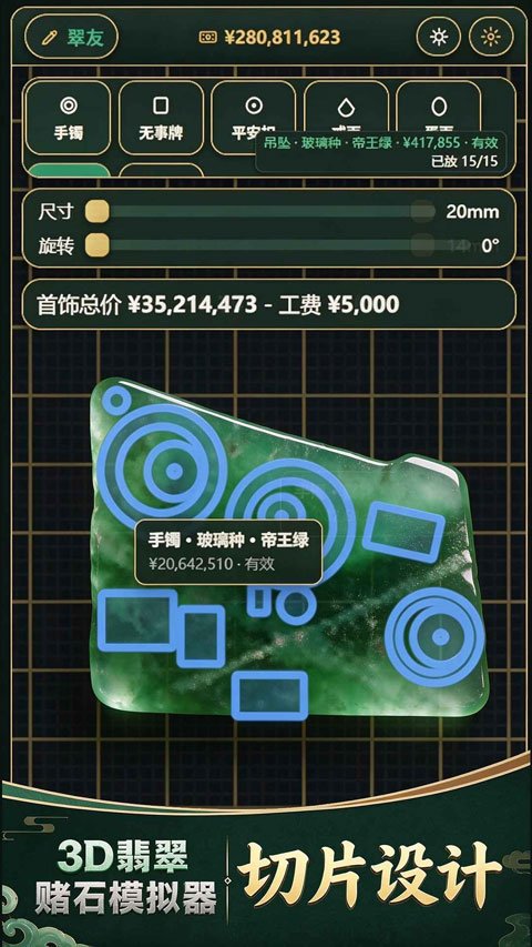 3D翡翠赌石模拟器最新版v1.1.10 免费版