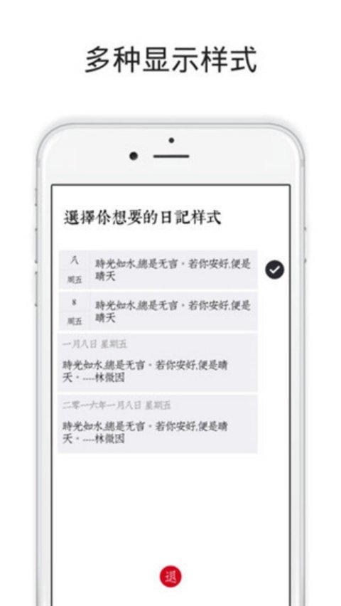 �ؼ��ռǰ�׿��v1.8.3 ��׿��