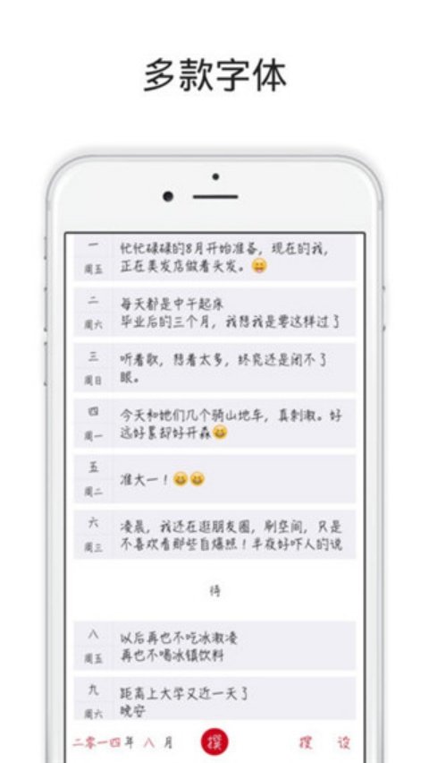�ؼ��ռǰ�׿��v1.8.3 ��׿��