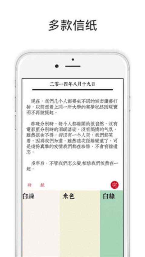 �ؼ��ռǰ�׿��v1.8.3 ��׿��
