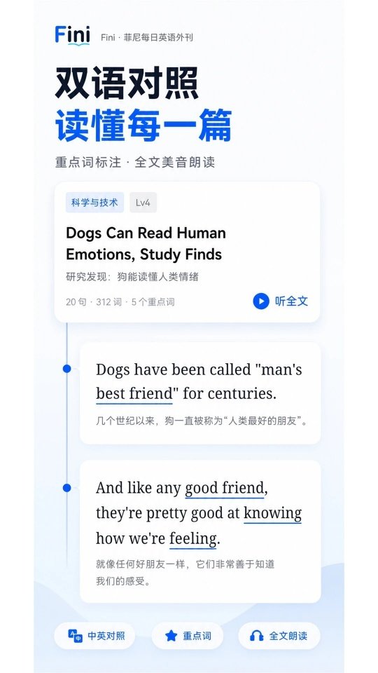 菲尼每日英语外刊appv1.1.0 最新版