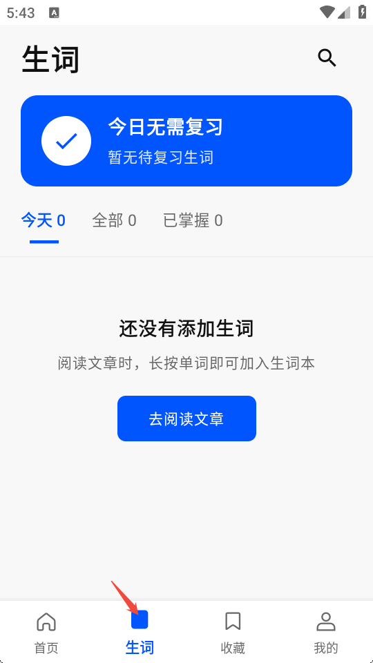 菲尼每日英语外刊